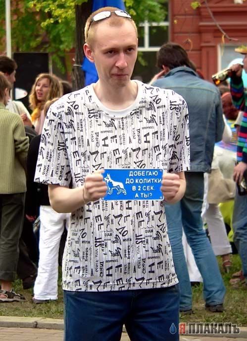 Жаба про гопника