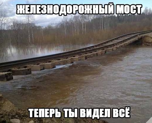 А все остальные страны нам завидуют!