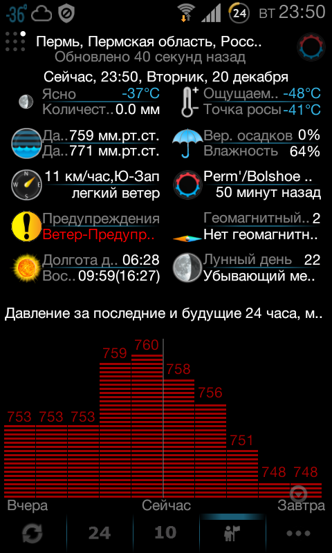 Холодает