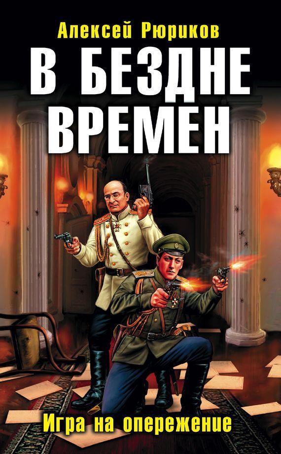 Эльф на фронтах ВОВ
