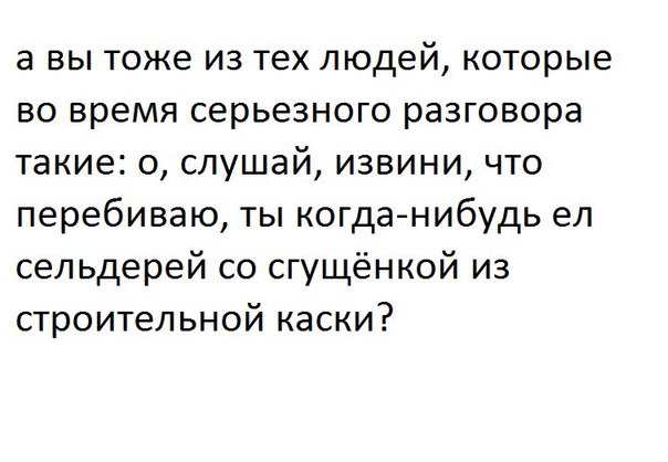 Записки сумасшедшего, или воскресные мысли вслух