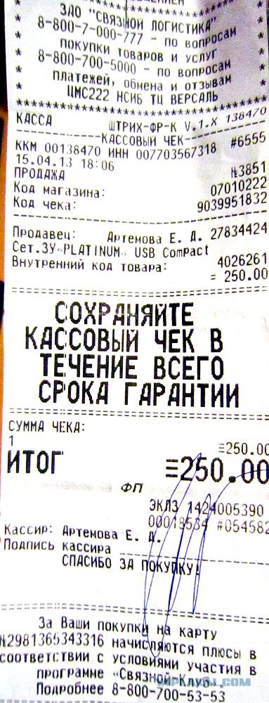 Консультация "Связного" по цене золота.