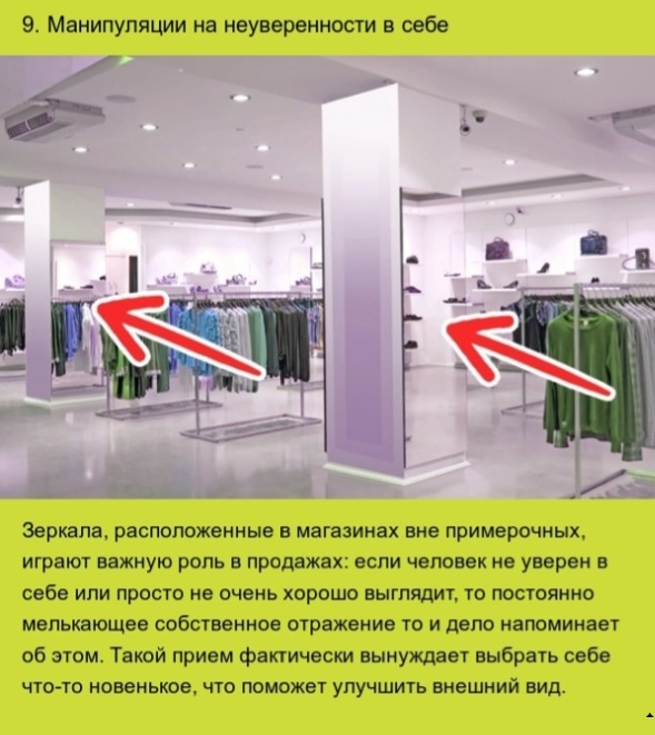 10 скрытых уловок, которые заставляют нас тратить в магазинах больше