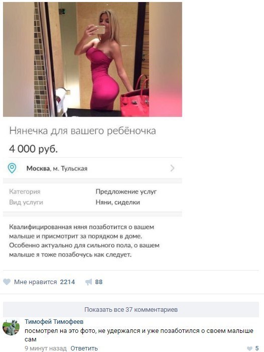 Смешные комментарии из социальных сетей 23.06.2017