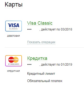 Спасибо, сбербанк! Все дебетовые карты теперь овердрафт?
