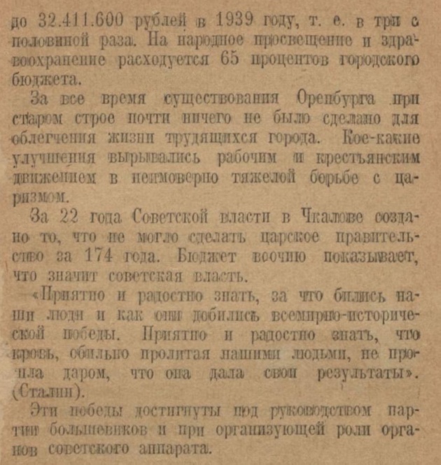 Розничные цены в СССР