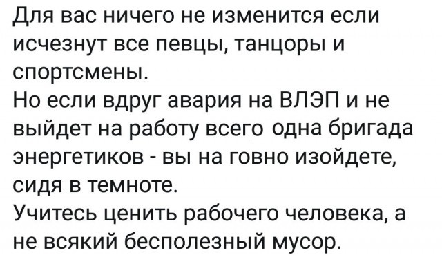 Злые и ленивые россияне