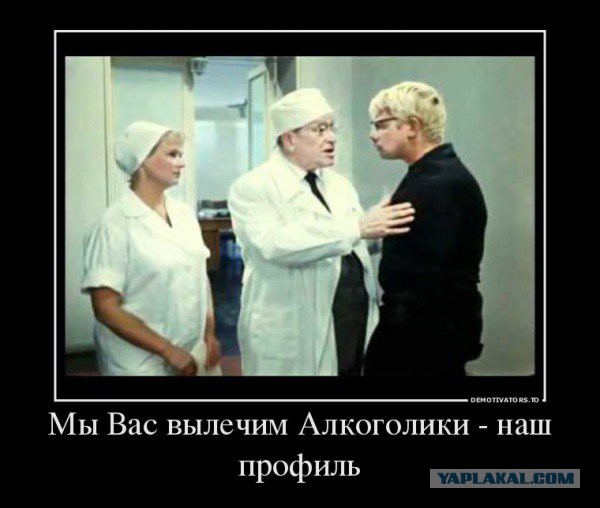 делирий?