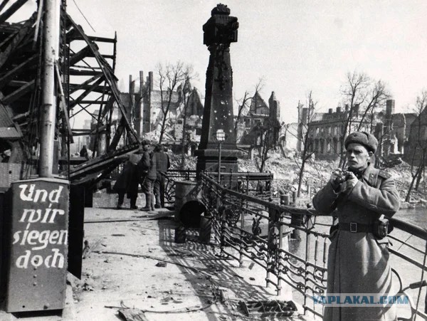 Подборка фотографий штурма советскими войсками города-крепости Кёнигсберга