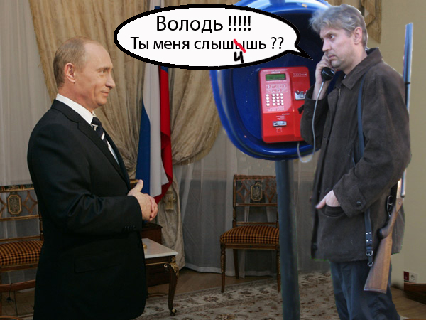 Фотожаба: Охотник у телефона