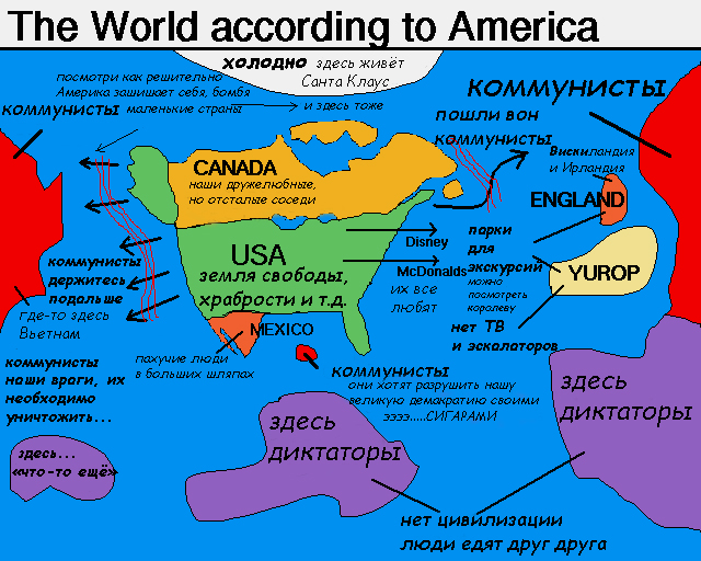 Мир глазами американцев