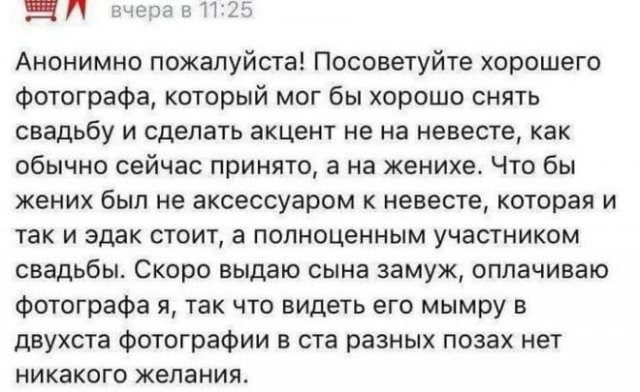 Бабсятина