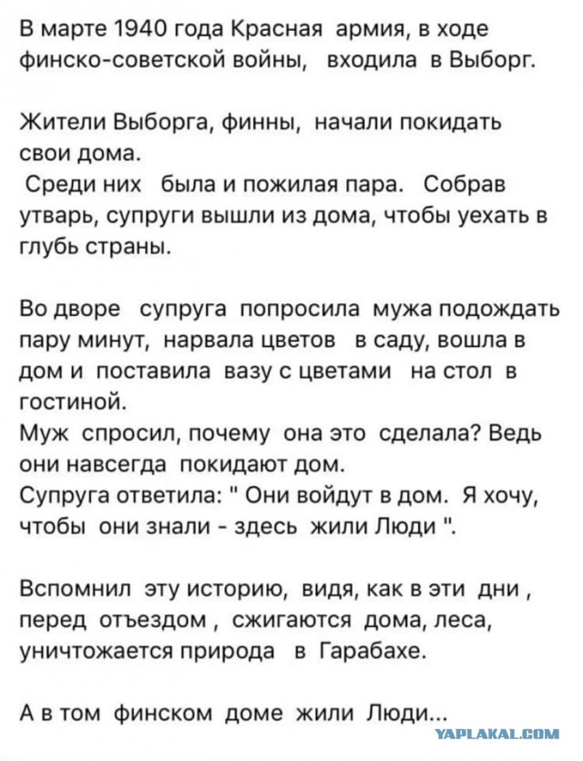Армяне сожгли село Чарактар и покинули его. А потом оказалось, что село остается под контролем армян