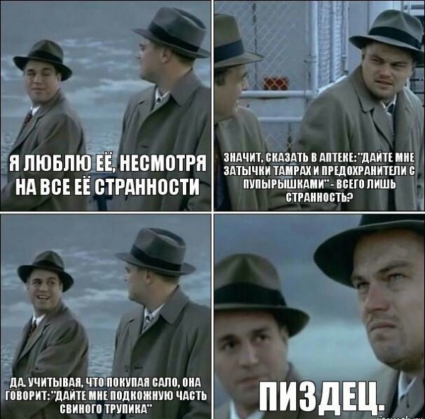 Чернота на понедельник, дорогие деграданты