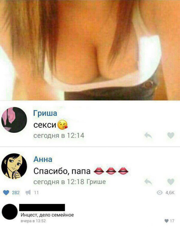 Забавные комментарии из социальных сетей (21.03.22)