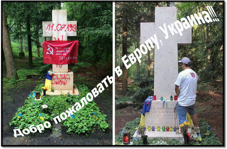 Памятник Сосущему Бандере