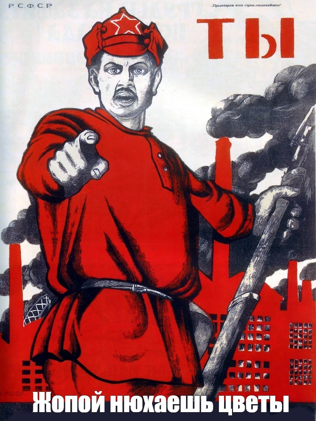 Великое отступление - ЯПлакалъ