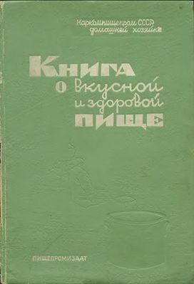 Про еду