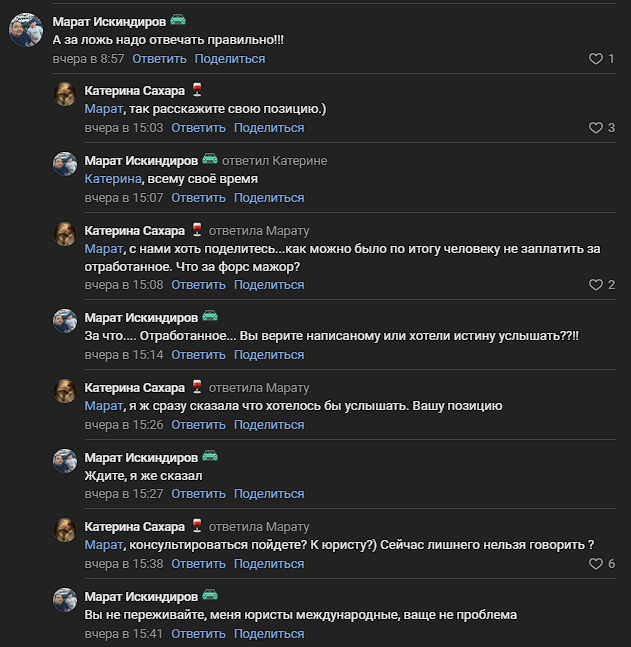 Интересные дела творятся на Саратовщине