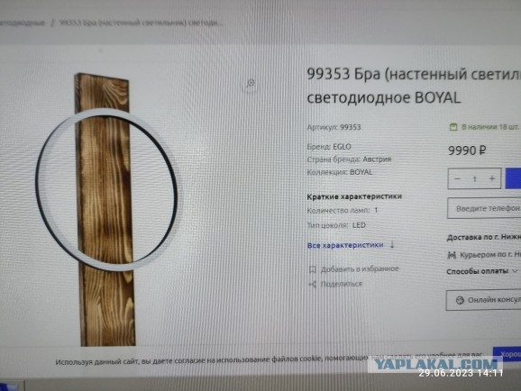 Прикупил тут себе люстру