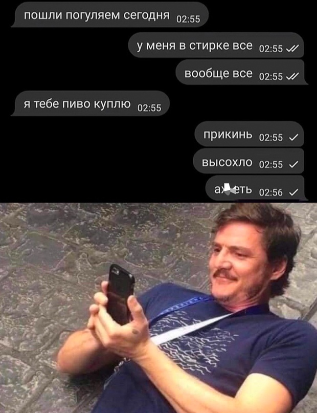 Весёлый полтишок 08.09.23