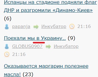 Поехали мы на Украину..