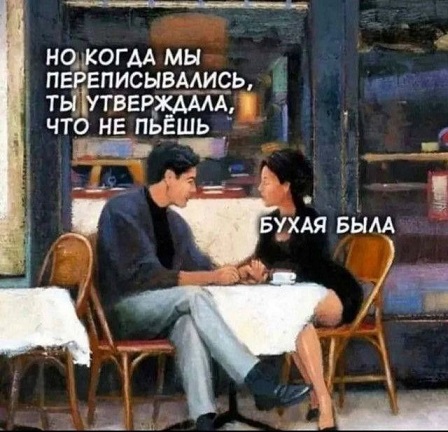 У меня муж дома
