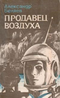 Цена за воздух!