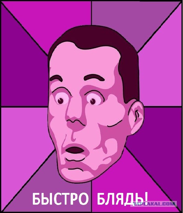 Убрались все
