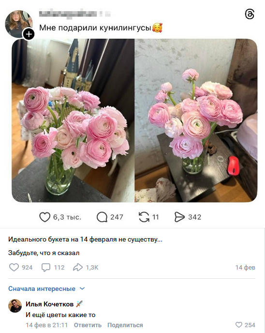 Смешные комментарии из социальных сетей 08.03.2026