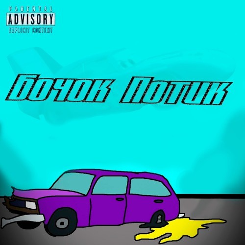 Что-то случилось