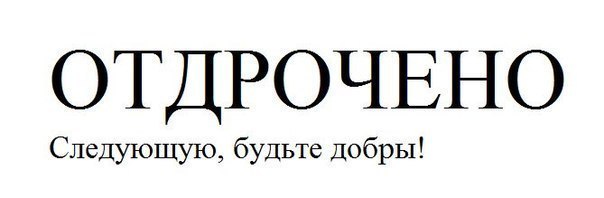 Розовую или черную?