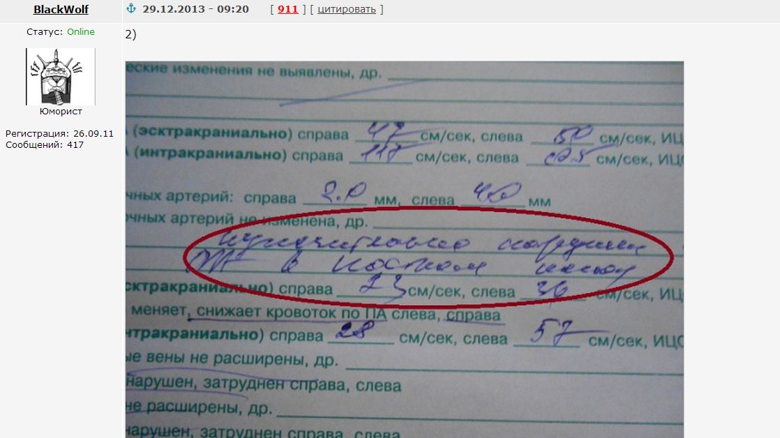 Перевести что написал врач по фото бесплатно
