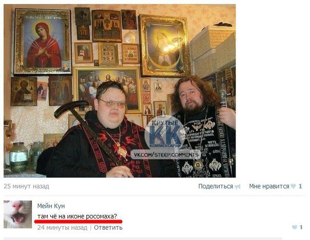 Смешные комментарии из социальных сетей
