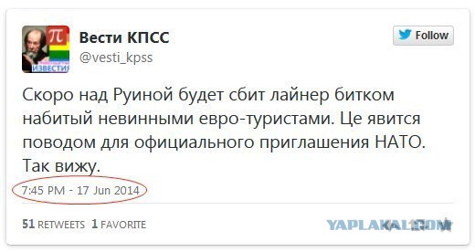 На Украине рухнул Боинг-777 малайзийских авиалиний