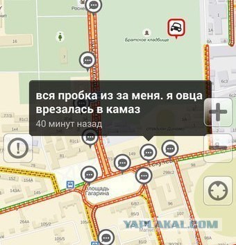 Комментарии водителей, застрявших в пробках
