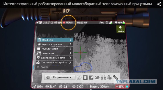 Роботизированный прицельный комплекс IWT LF640 Mk2