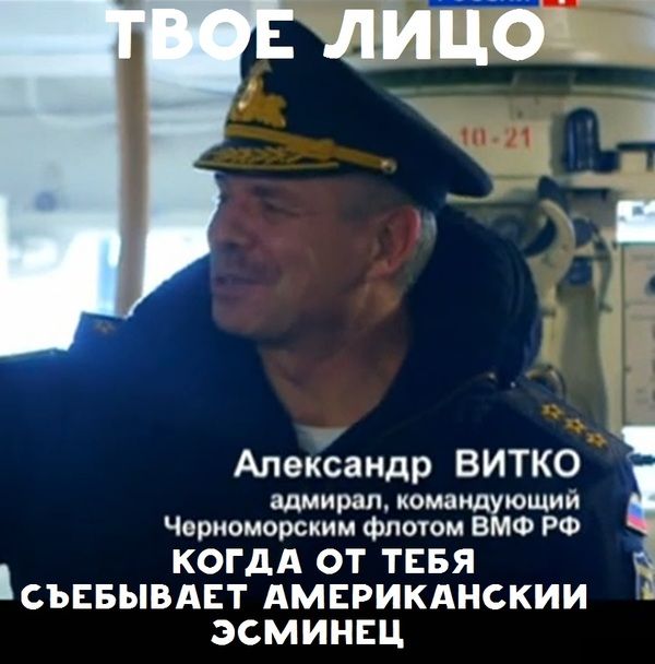 Флот США зашел в  Черное Море