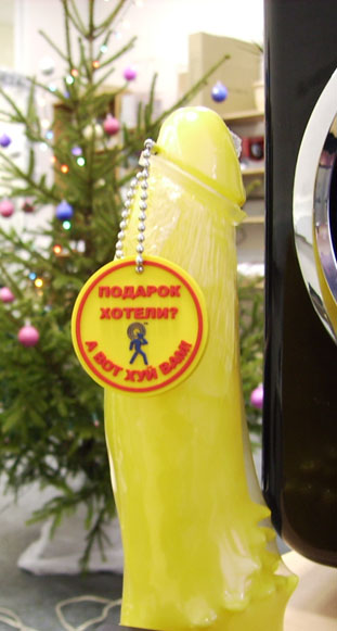 Фаллоимитатор