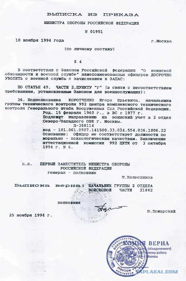 Путин может получить право на применение ВС РФ