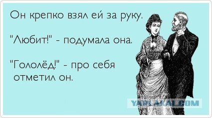 Намек не понят!