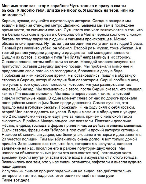 Пранкеры довыпранкировались