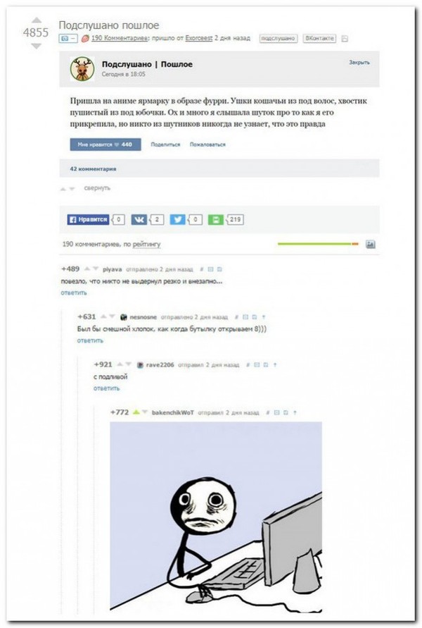 Ужасы и приколы из соцсетей 18+