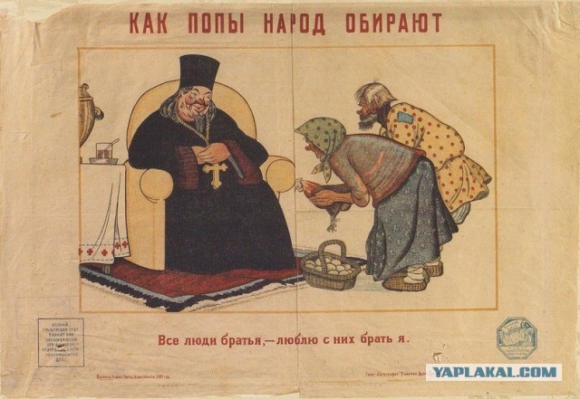 Мошенники в рясах