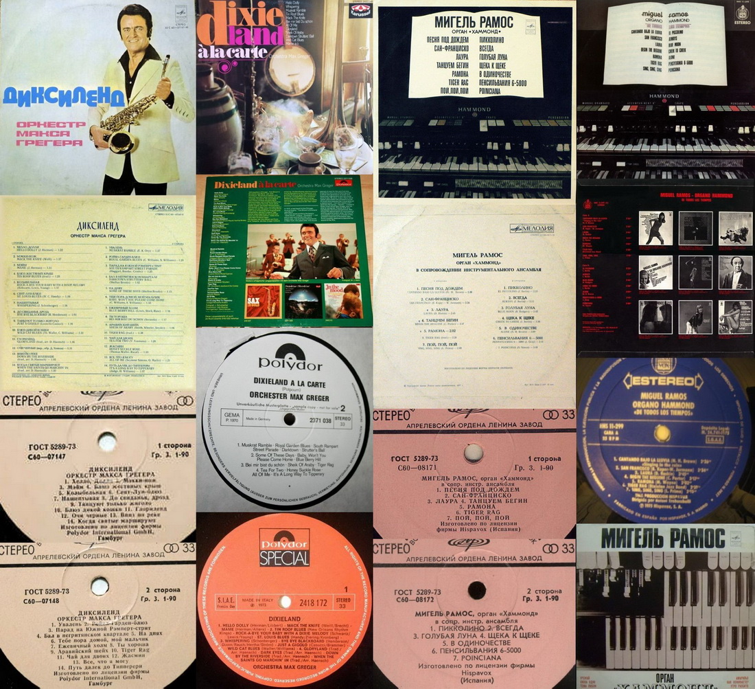 Каталог грампластинок фирмы мелодия за 1951 1991 годы. Зарубежная эстрада 60 годов. Зарубежная эстрада 60 годов. Каталог пластинок фирмы мелодия по годам. Зарубежная эстрада пластинки мелодия.