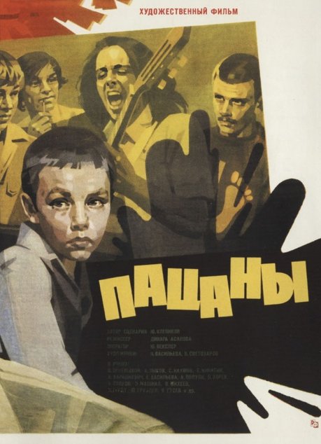 15 лучших советских фильмов про школу