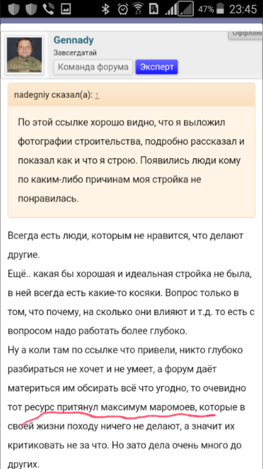 Не nadegniy...