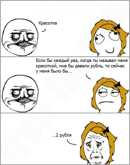 Нужны ли комплименты жене?