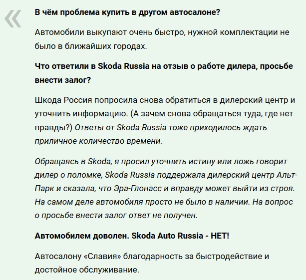 Как я хотел купить новый автомобиль Skoda и чуть не попался на обман дилера