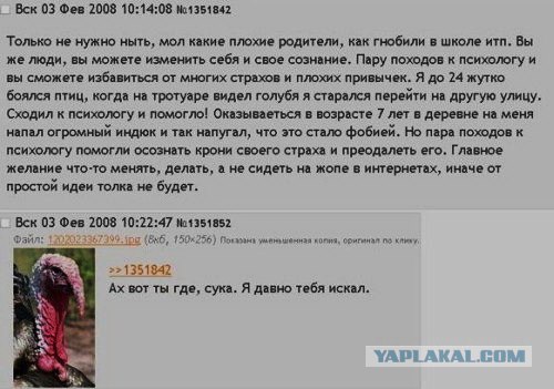 Страшная история